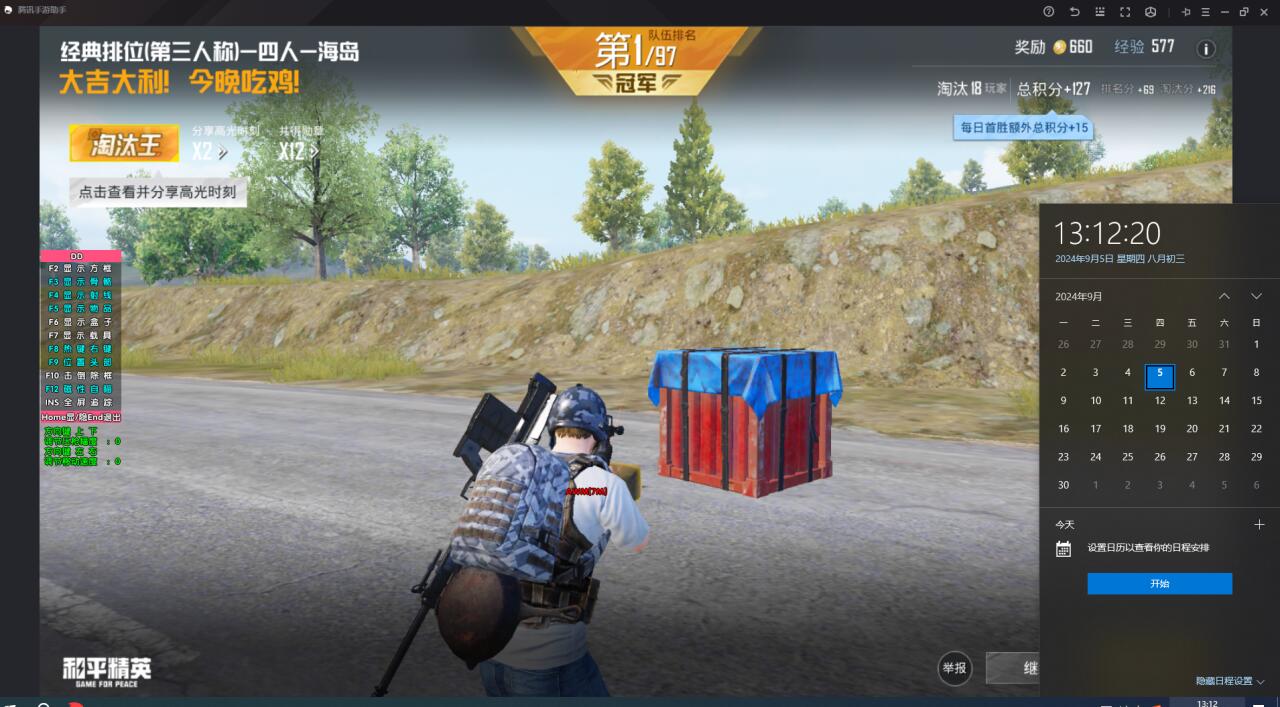 和平精英辅助科技有哪些（和平精英辅助有哪些功能）